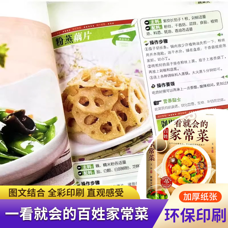 Home Cooking Recipe - Beginners Cookbook, Easy Everyday Home Cooking,