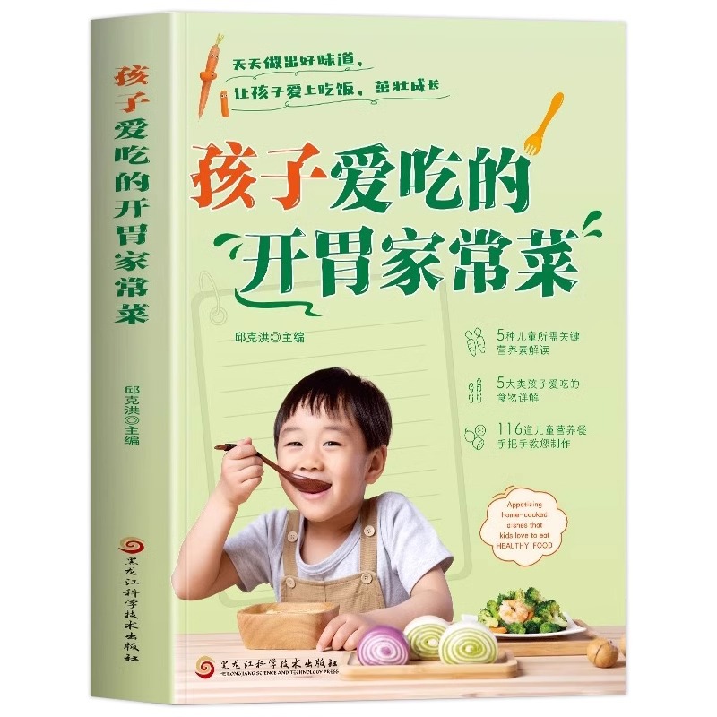A Complete Set of Appetizing H - Home Cooking Recipe review and price