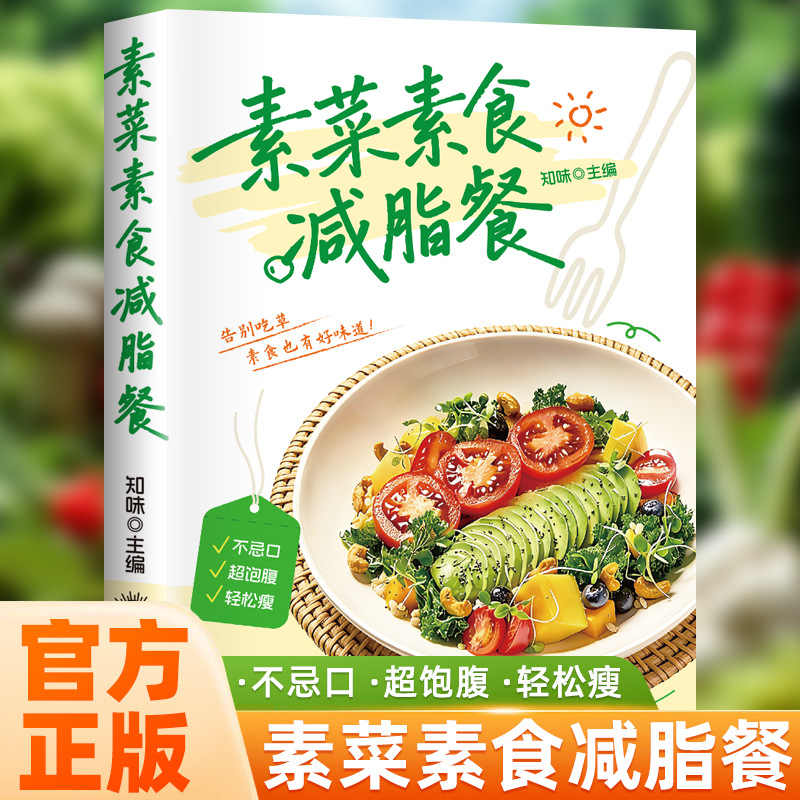 Ultimate Vegetarian & Vegan Co - Home Cooking Meal review and price