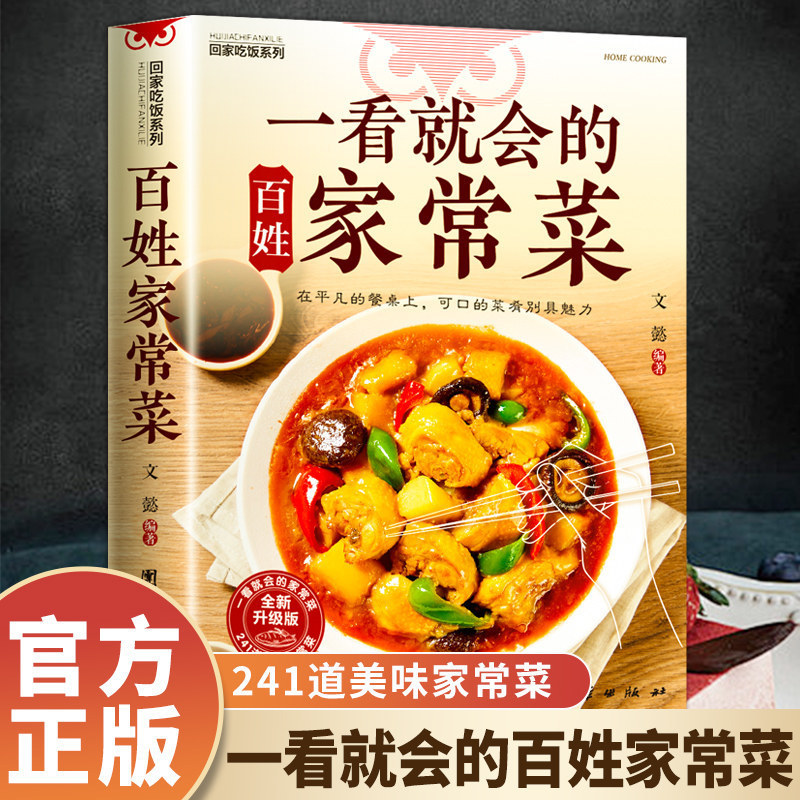 Beginners Cookbook, Easy Every - Home Cooking Recipe review and price