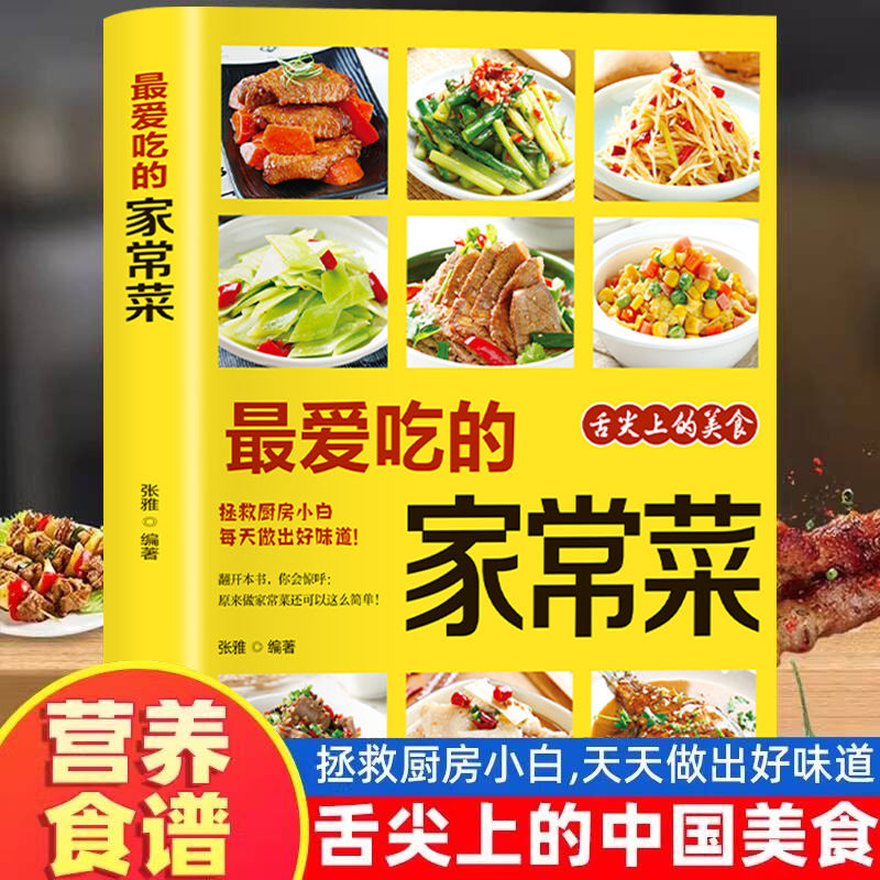 Favorite Home Cooked Dishes, N - Home Cooking Meal review and price