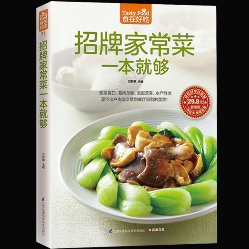 Signature Home Cooking Book Re - Home Cooking Recipe review and price
